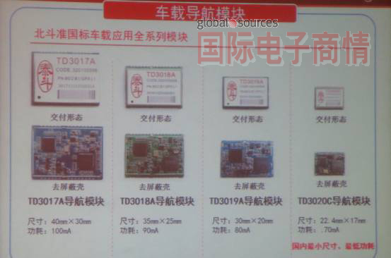 《國際電子商情》TD3017A模塊中標交通部門“兩客一危”示范工程，是今年泰斗主推產(chǎn)品